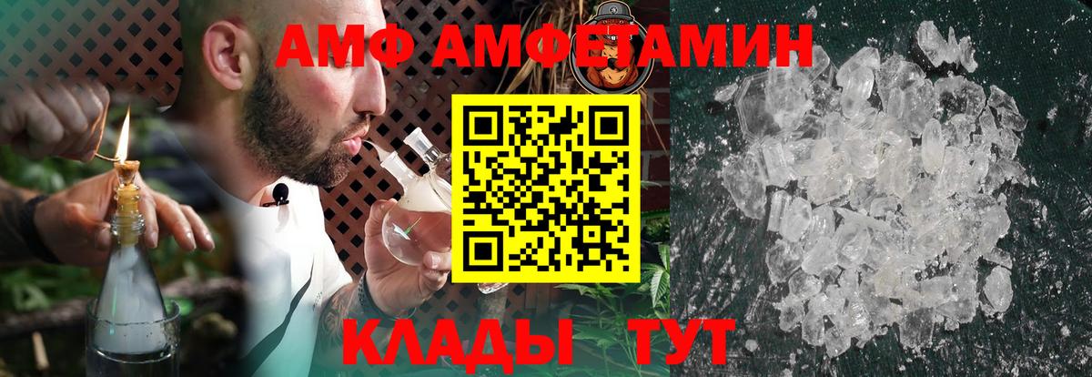 Amphetamine 98%  Amphetamine  Амфетамин  Вход с VPN  Канаш 