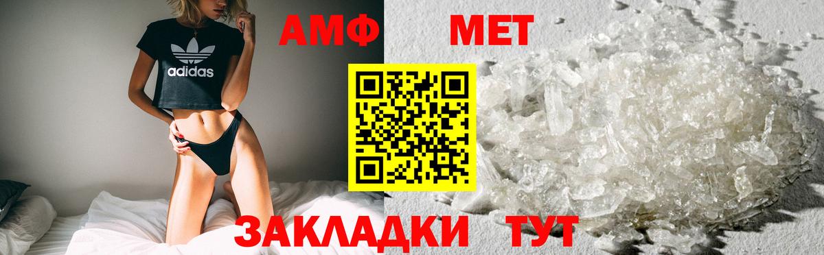 АМФ Premium Канаш
