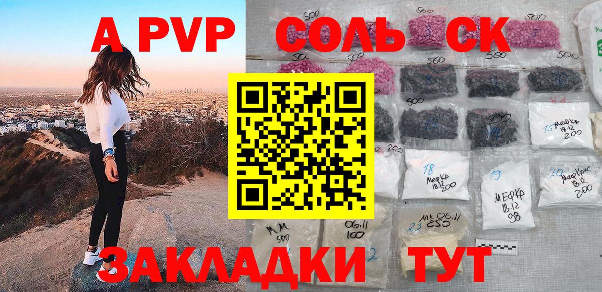 APVP VHQ Канаш