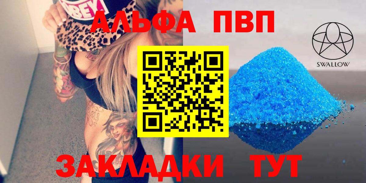 А ПВП крисы CK  Alpha PVP крисы CK  купить наркотик  Канаш  Alfa_PVP Crystall  Вход с VPN 