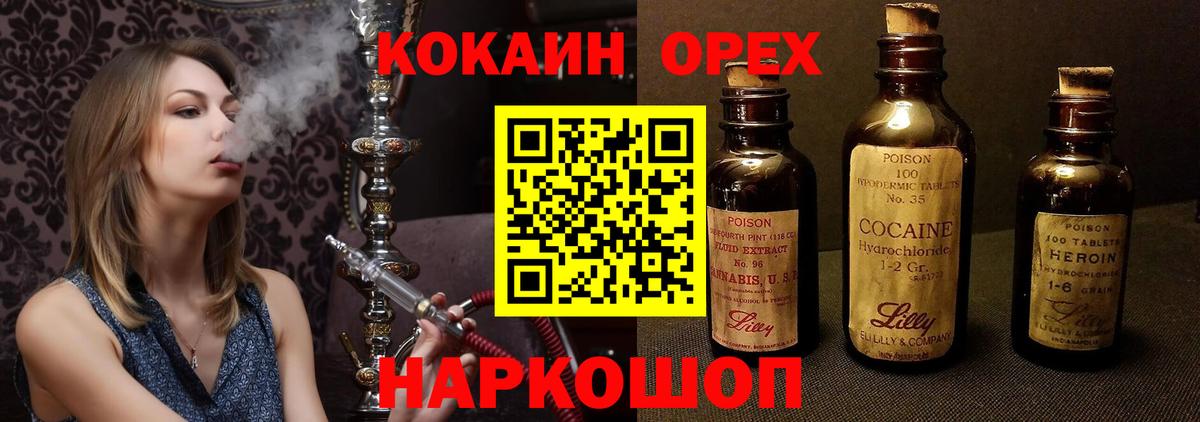 COCAIN Columbia  Вход с VPN  Кокаин  наркота  Cocaine 97%  Канаш 