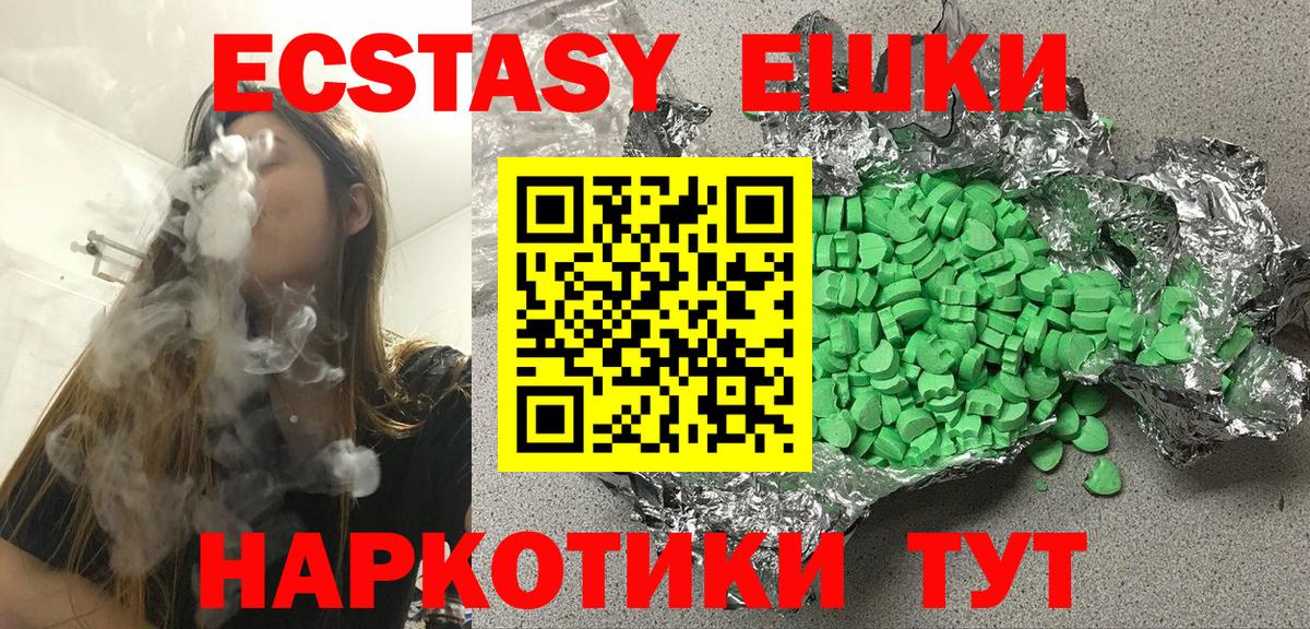 Экстази 300 mg  Вход с VPN  ЭКСТАЗИ Cube  Канаш 