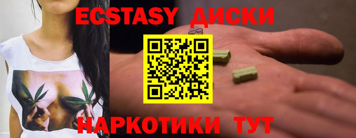 ЭКСТАЗИ 99% Канаш