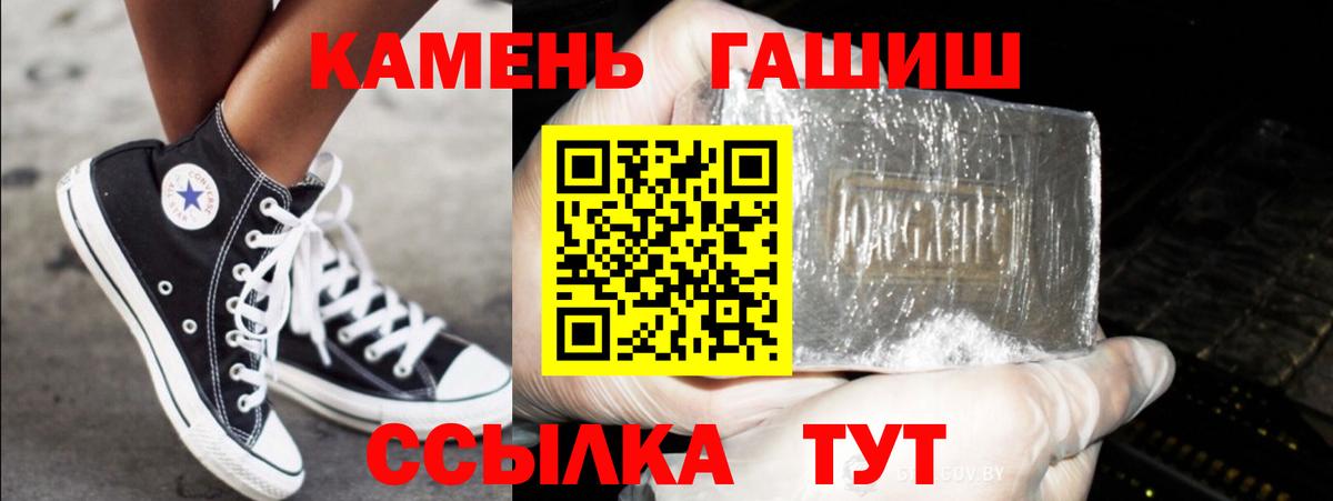 ГАШ Cannabis Канаш