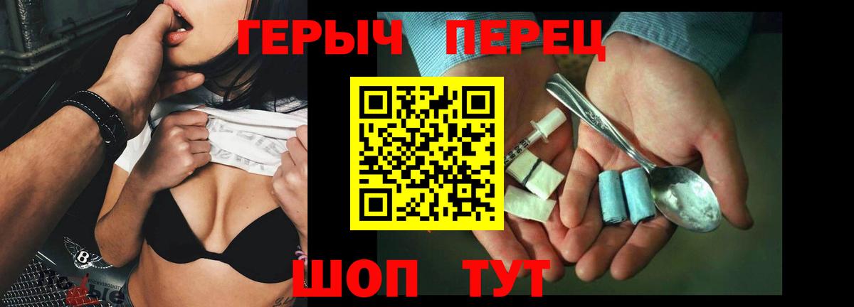 Героин  Вход с VPN  Канаш  ГЕРОИН гречка 