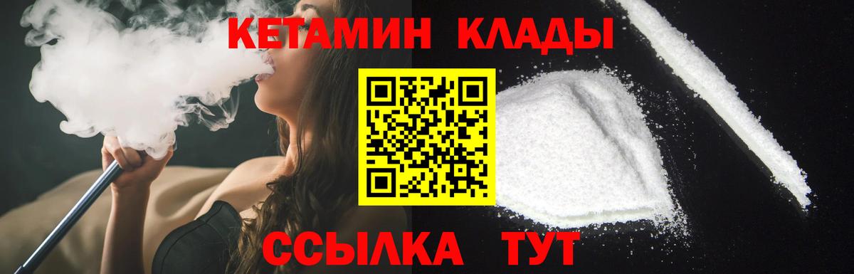 Канаш  Кетамин ketamine  Вход с VPN 