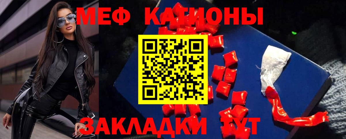 Мефедрон 4 MMC  МЕФ  Вход с VPN  Канаш  Мефедрон mephedrone 