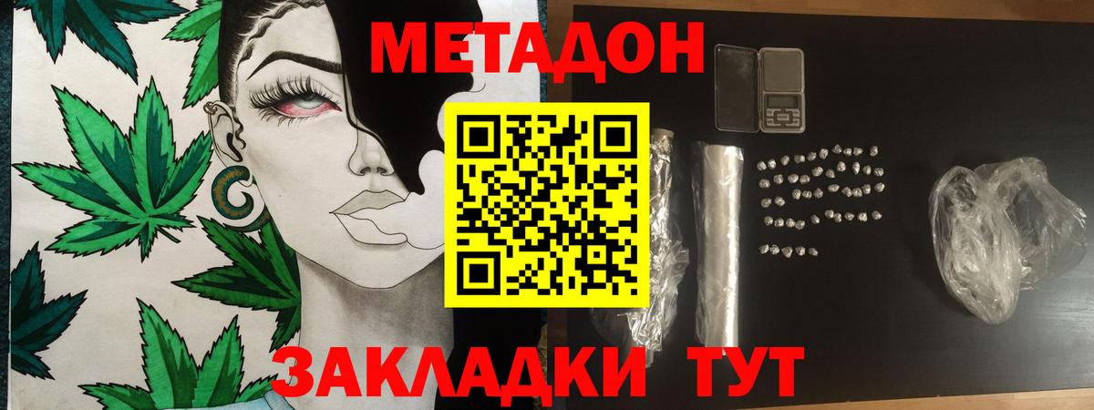 Канаш  Метадон белоснежный  Вход с VPN 