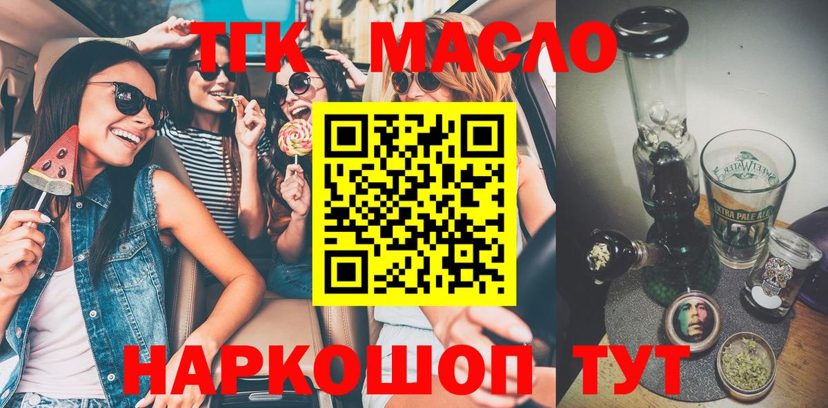ТГК Wax Канаш