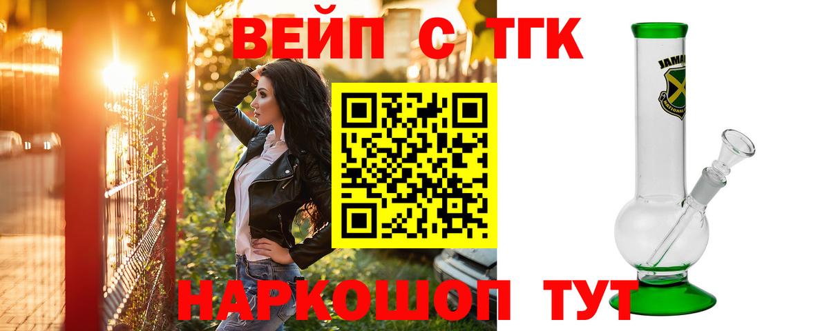 Канаш  Дистиллят ТГК THC oil  ТГК THC oil  Вход с VPN 